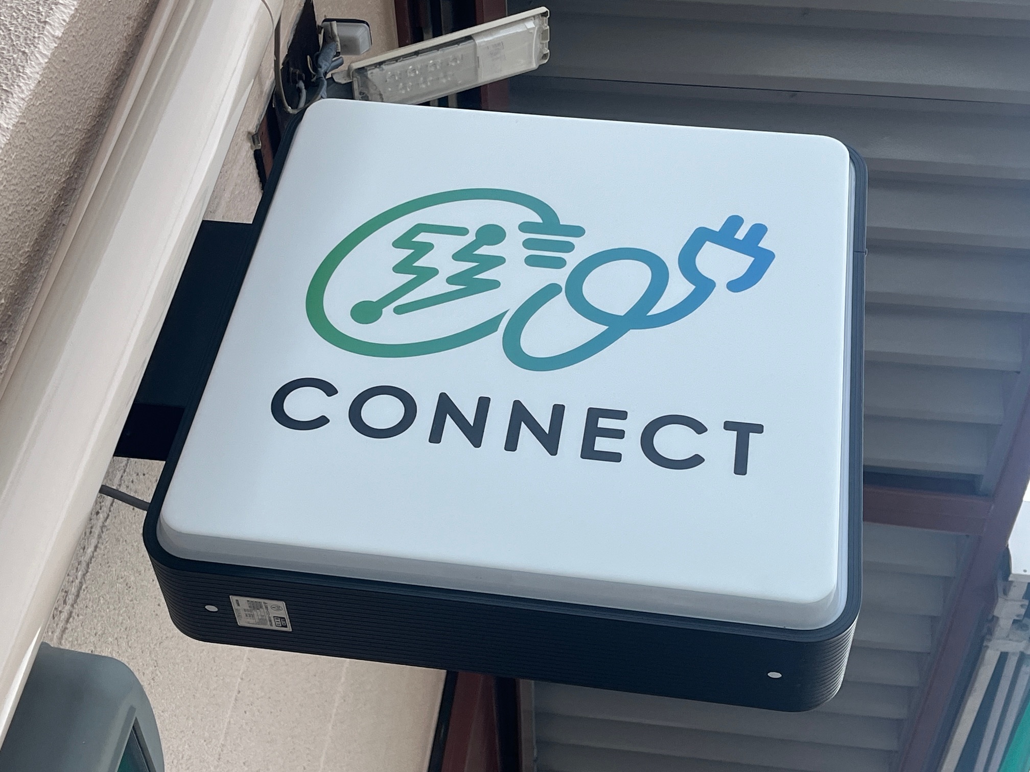株式会社CONNECT看板